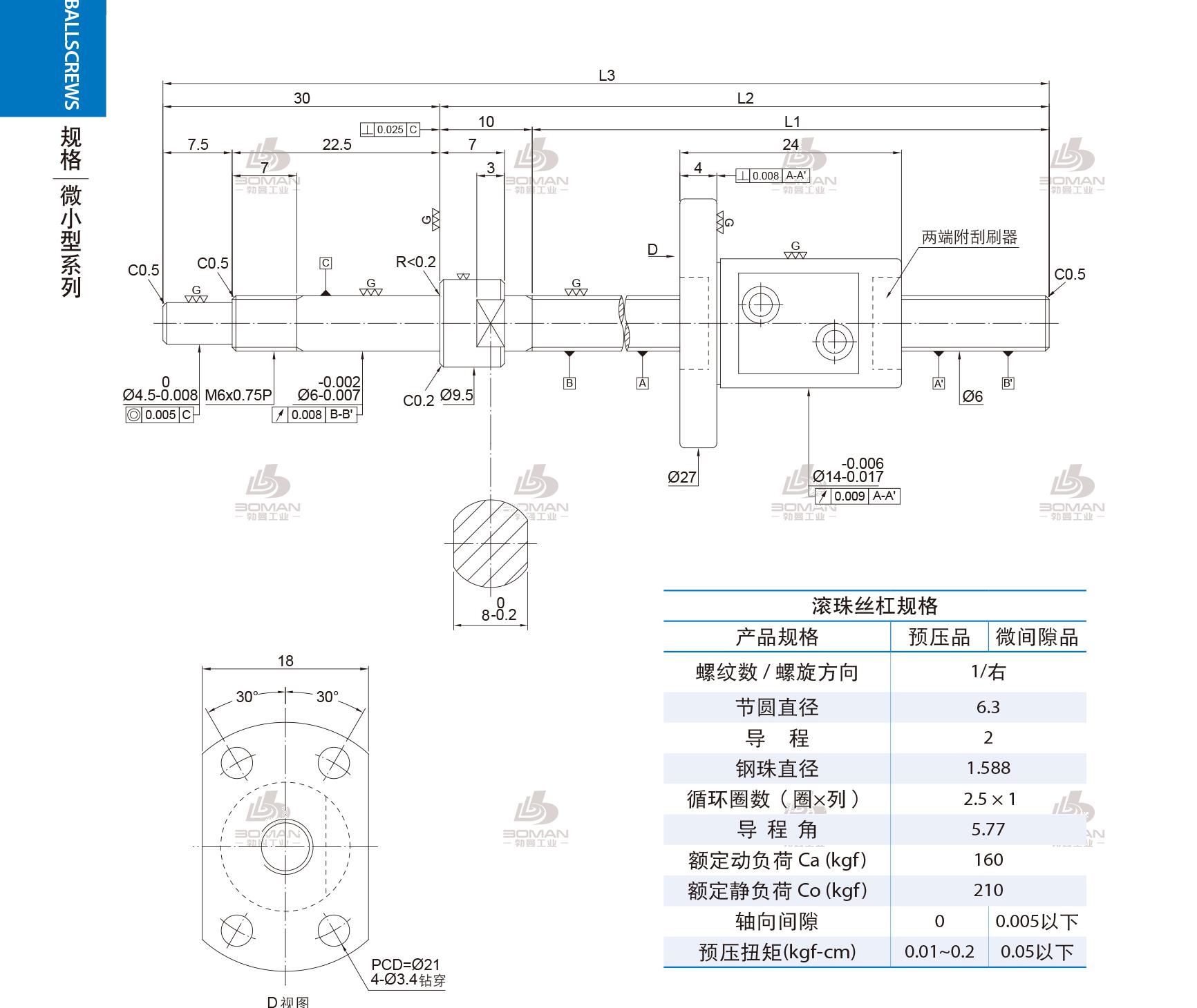 PMI FSM0602-C3-1R-0105 PMI丝杆安装方法