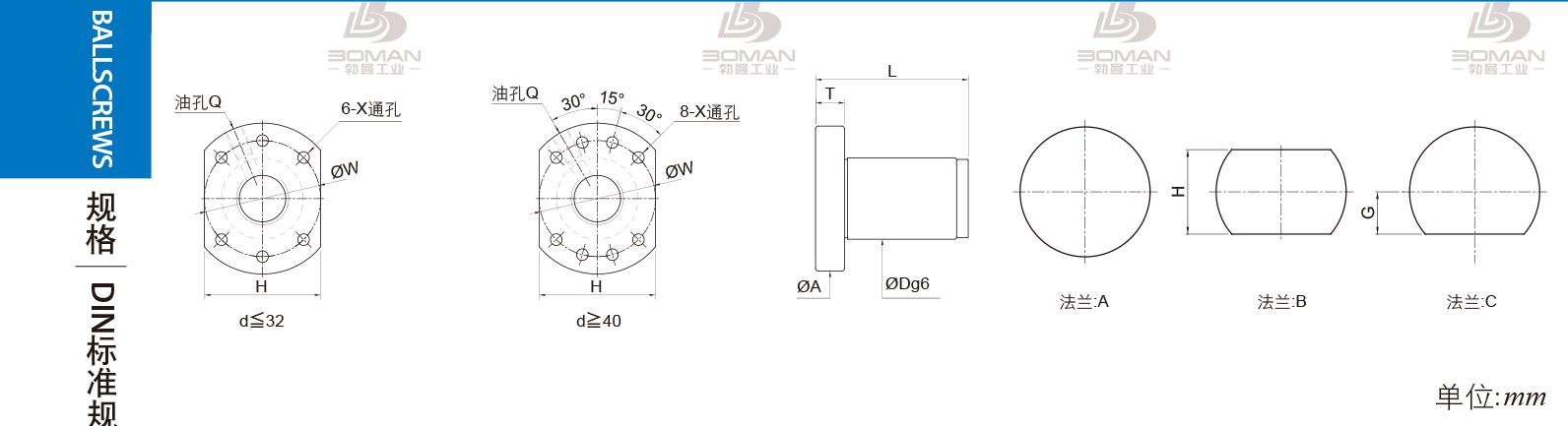 PMI FSDU2510B-4.0P pmi滚珠丝杆规格