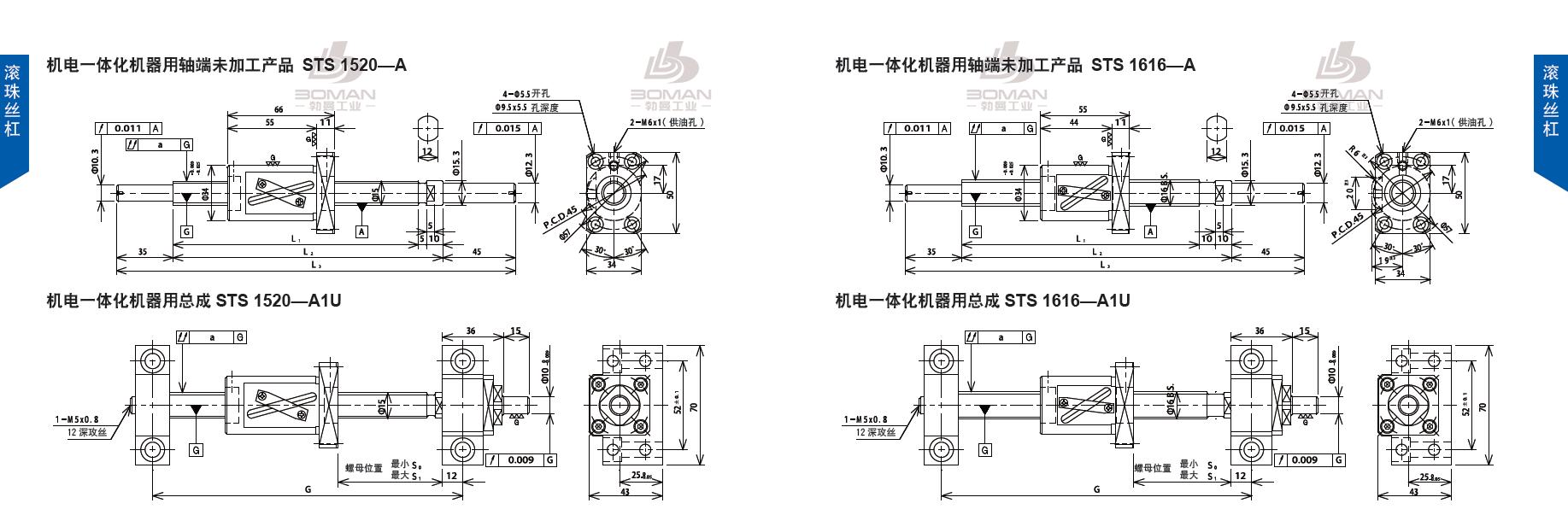 TSUBAKI SNS1616-971C5-A1U tsubaki数控滚珠丝杆型号